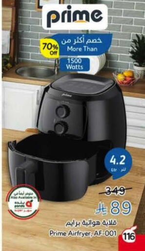 available at Hyper Panda in KSA, Saudi Arabia, Saudi - Yanbu