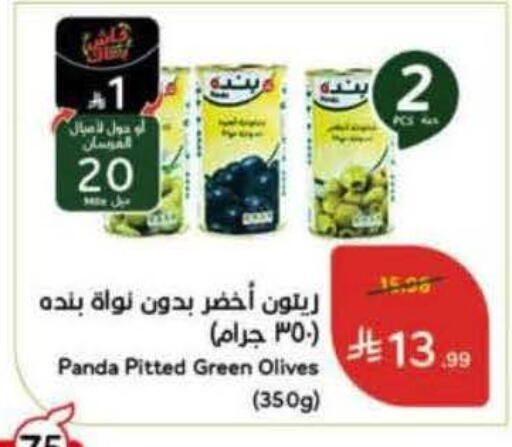 available at هايبر بنده in مملكة العربية السعودية, السعودية, سعودية - تبوك