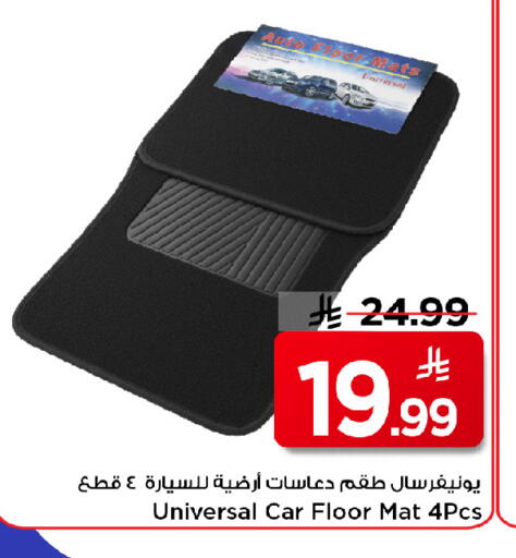available at مارك & سيف in مملكة العربية السعودية, السعودية, سعودية - الأحساء‎