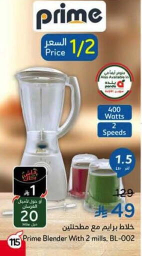 available at Hyper Panda in KSA, Saudi Arabia, Saudi - Bishah