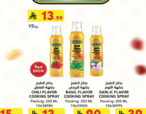 Basil Garlic available at الدانوب in مملكة العربية السعودية, السعودية, سعودية - الخرج