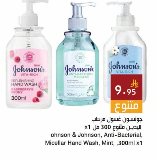 Mint available at اسواق هلا in مملكة العربية السعودية, السعودية, سعودية - جدة