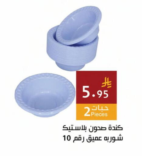 available at اسواق هلا in مملكة العربية السعودية, السعودية, سعودية - جدة