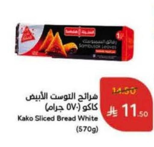available at Hyper Panda in KSA, Saudi Arabia, Saudi - Buraidah