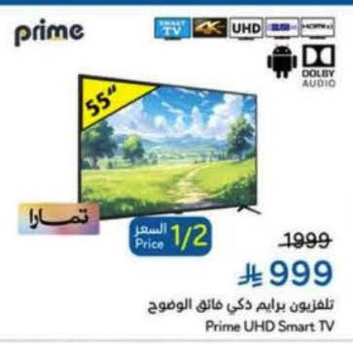 available at Hyper Panda in KSA, Saudi Arabia, Saudi - Saihat