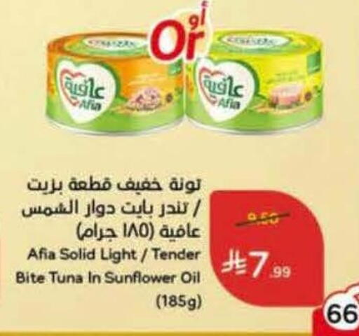 available at Hyper Panda in KSA, Saudi Arabia, Saudi - Al Bahah