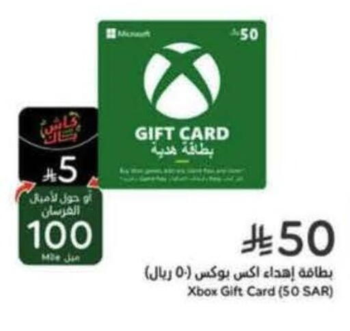 available at هايبر بنده in مملكة العربية السعودية, السعودية, سعودية - الدوادمي