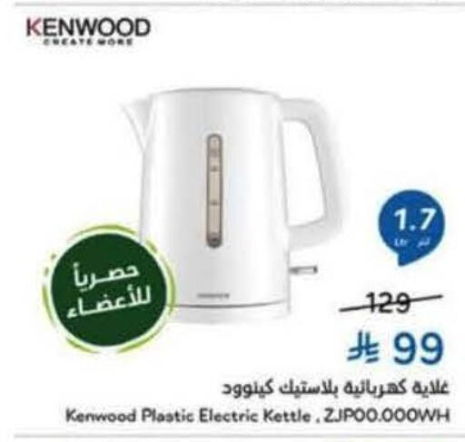 available at Hyper Panda in KSA, Saudi Arabia, Saudi - Tabuk