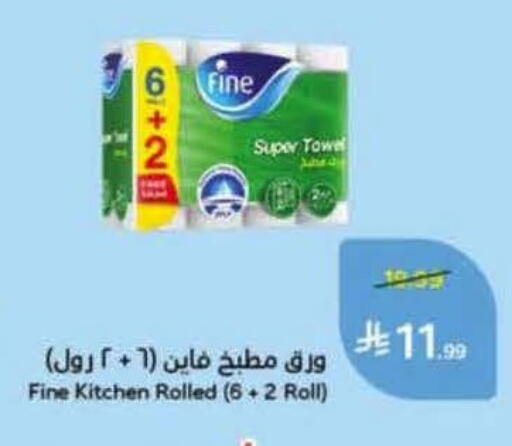 available at Hyper Panda in KSA, Saudi Arabia, Saudi - Al Bahah