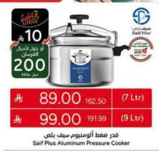 available at Hyper Panda in KSA, Saudi Arabia, Saudi - Ta'if