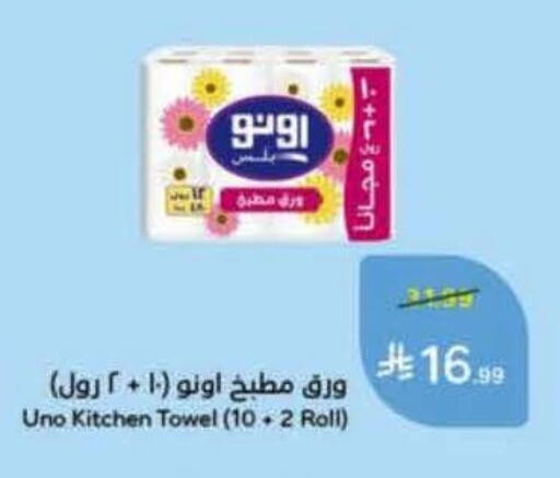 available at Hyper Panda in KSA, Saudi Arabia, Saudi - Al Bahah