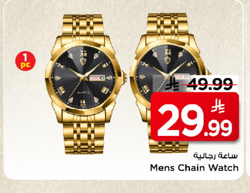 available at Mark & Save in KSA, Saudi Arabia, Saudi - Al Hasa