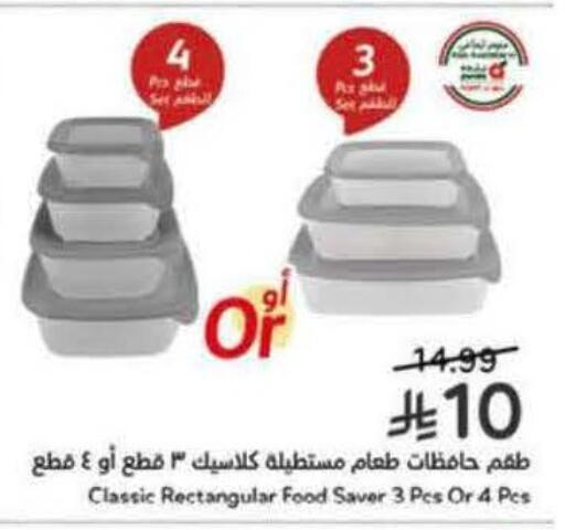 available at هايبر بنده in مملكة العربية السعودية, السعودية, سعودية - جدة