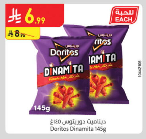 available at الدانوب in مملكة العربية السعودية, السعودية, سعودية - الخرج