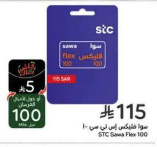 available at هايبر بنده in مملكة العربية السعودية, السعودية, سعودية - القطيف‎