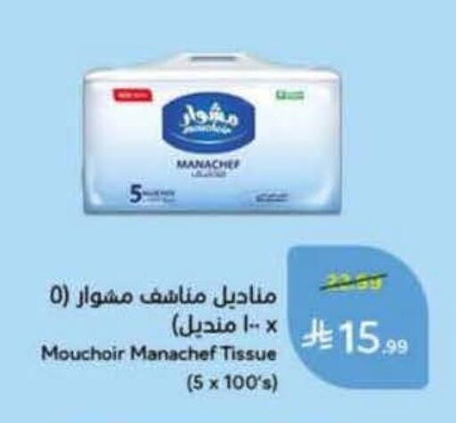 available at Hyper Panda in KSA, Saudi Arabia, Saudi - Tabuk