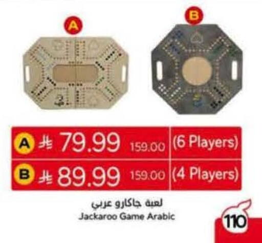 available at Hyper Panda in KSA, Saudi Arabia, Saudi - Al Bahah