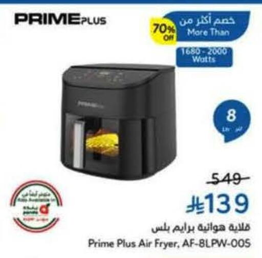 available at Hyper Panda in KSA, Saudi Arabia, Saudi - Saihat