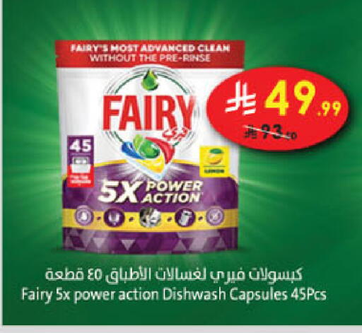 available at Danube in KSA, Saudi Arabia, Saudi - Hail