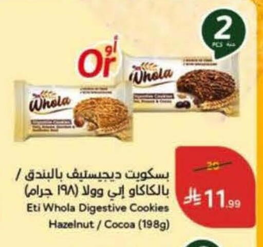 available at هايبر بنده in مملكة العربية السعودية, السعودية, سعودية - حفر الباطن
