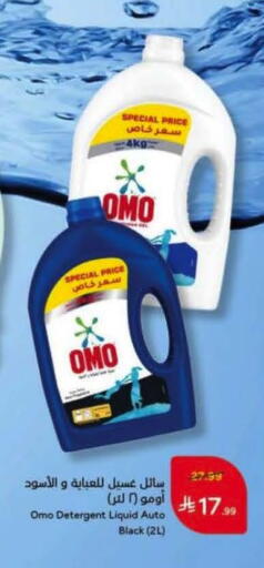 available at Hyper Panda in KSA, Saudi Arabia, Saudi - Najran