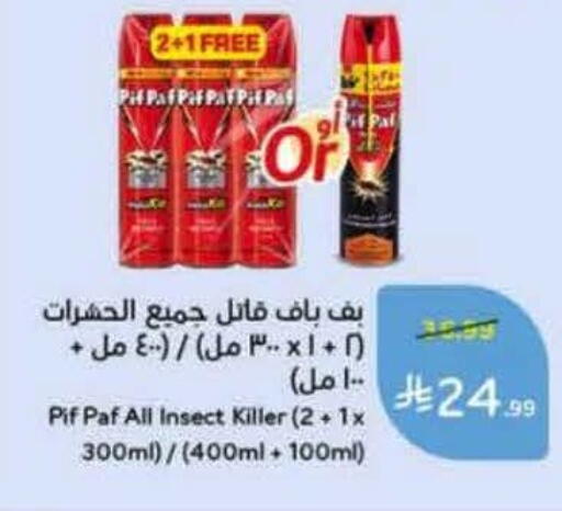 available at Hyper Panda in KSA, Saudi Arabia, Saudi - Abha