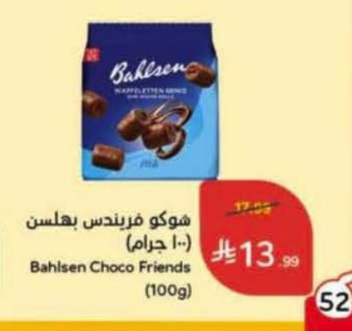 available at Hyper Panda in KSA, Saudi Arabia, Saudi - Ar Rass