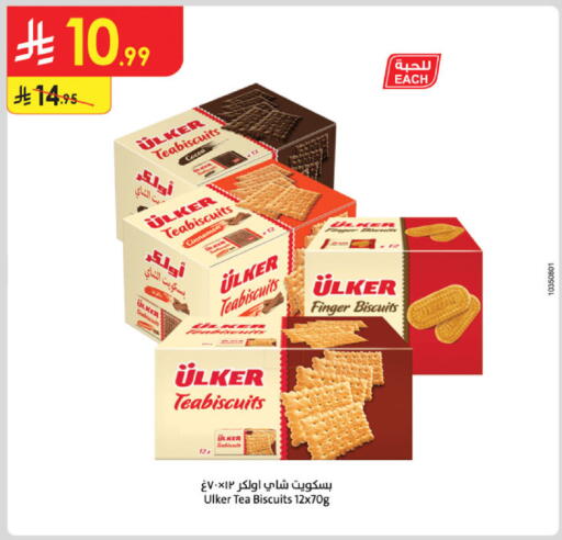 available at Danube in KSA, Saudi Arabia, Saudi - Unayzah