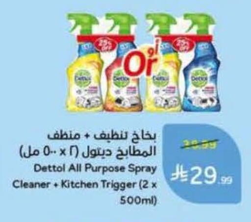 available at Hyper Panda in KSA, Saudi Arabia, Saudi - Mahayil