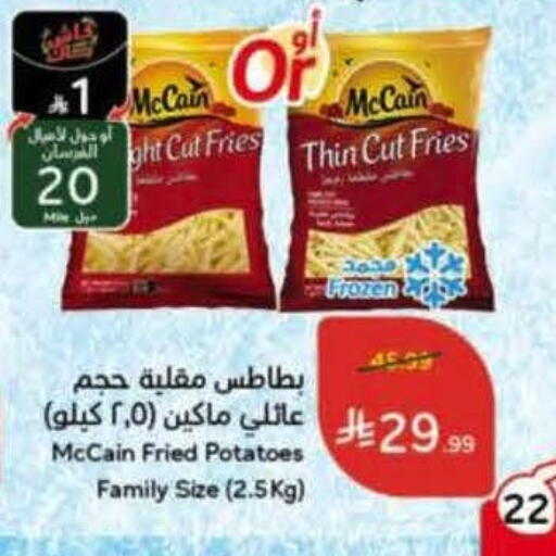 available at هايبر بنده in مملكة العربية السعودية, السعودية, سعودية - عنيزة