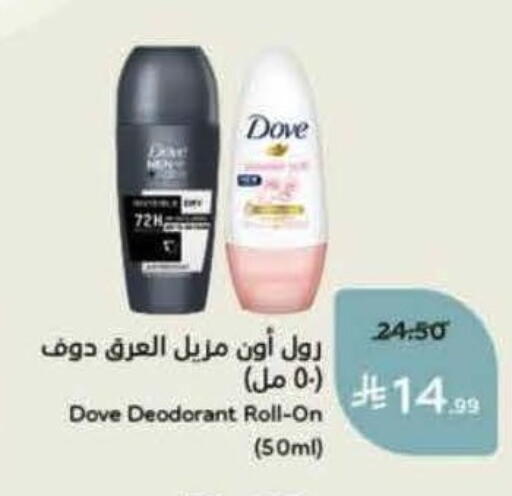 available at هايبر بنده in مملكة العربية السعودية, السعودية, سعودية - نجران