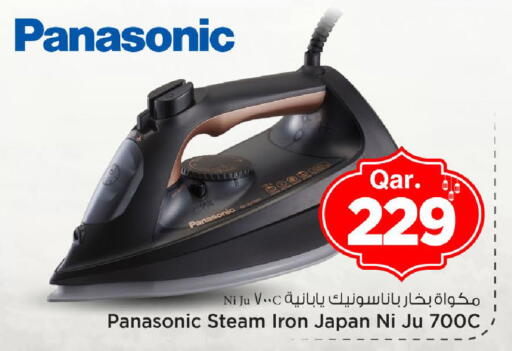 available at Mark & Save  in Qatar - Al Shamal