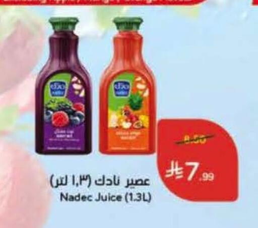 available at هايبر بنده in مملكة العربية السعودية, السعودية, سعودية - الدوادمي