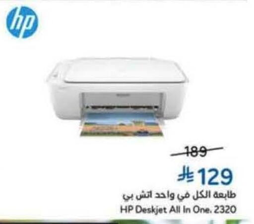 available at Hyper Panda in KSA, Saudi Arabia, Saudi - Mahayil