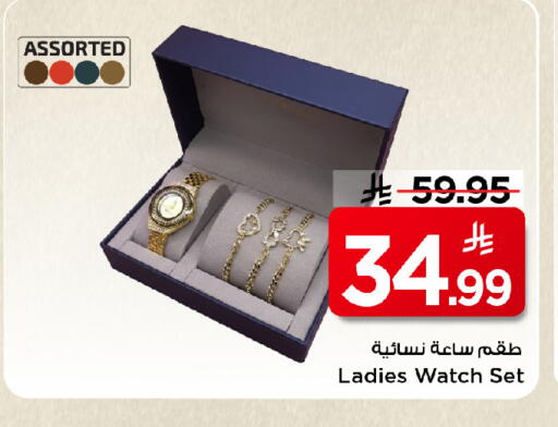 available at Mark & Save in KSA, Saudi Arabia, Saudi - Al Hasa