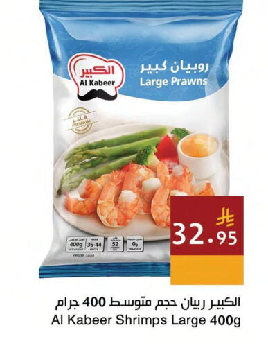 available at Hala Markets in KSA, Saudi Arabia, Saudi - Jeddah