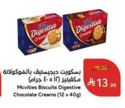 available at Hyper Panda in KSA, Saudi Arabia, Saudi - Najran