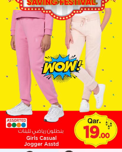 available at مارك & سيف in قطر - الدوحة