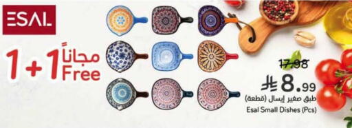 available at Hyper Panda in KSA, Saudi Arabia, Saudi - Ta'if