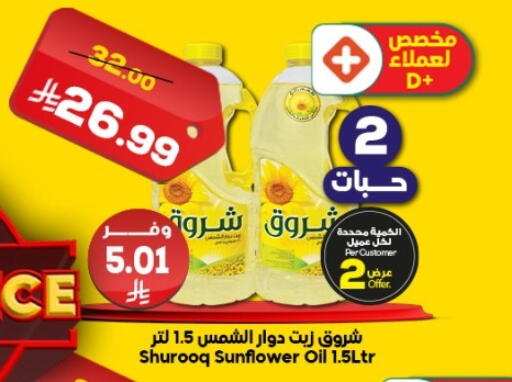 available at الدكان in مملكة العربية السعودية, السعودية, سعودية - مكة المكرمة