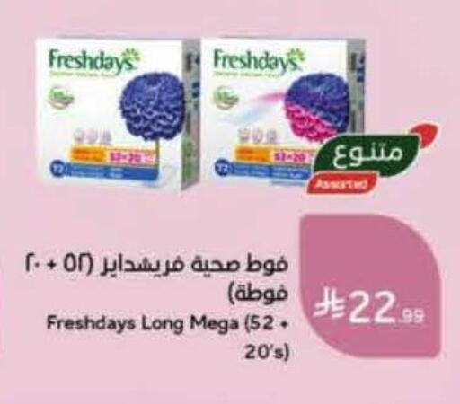 available at Hyper Panda in KSA, Saudi Arabia, Saudi - Unayzah