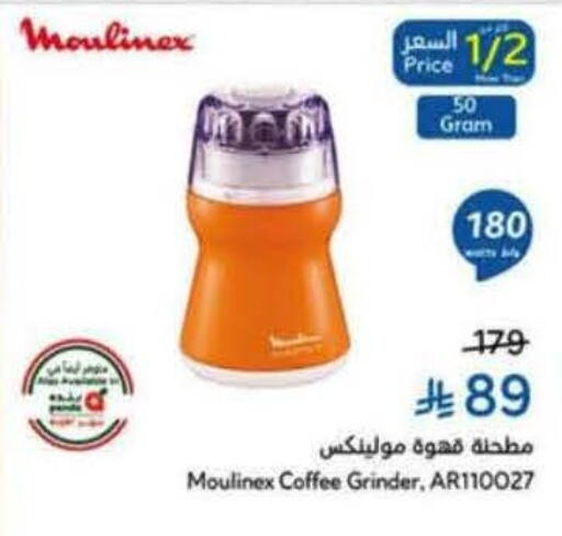 available at هايبر بنده in مملكة العربية السعودية, السعودية, سعودية - أبها