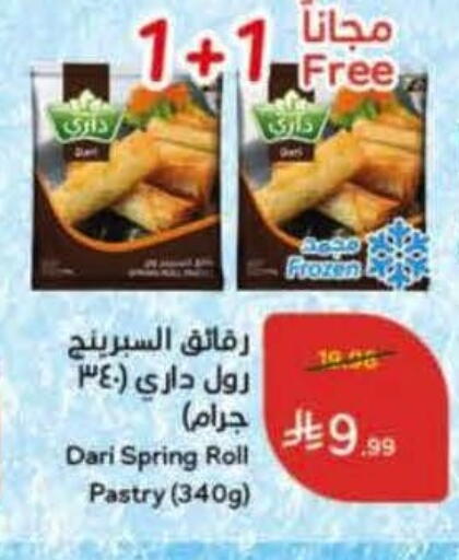 available at هايبر بنده in مملكة العربية السعودية, السعودية, سعودية - الخفجي