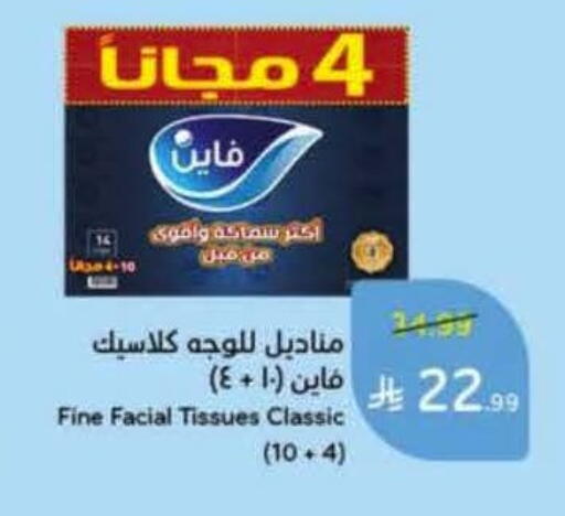 available at Hyper Panda in KSA, Saudi Arabia, Saudi - Tabuk