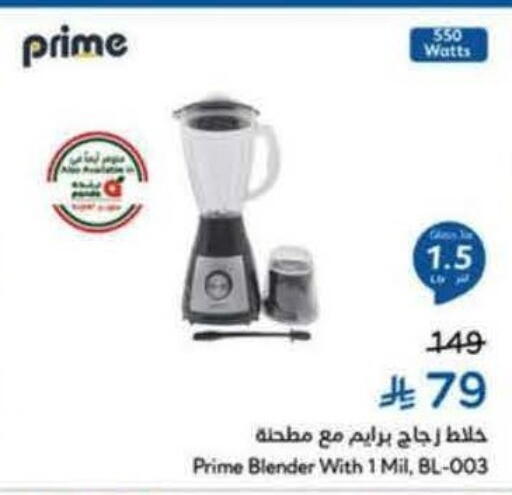 available at هايبر بنده in مملكة العربية السعودية, السعودية, سعودية - أبها