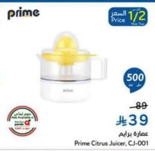 available at Hyper Panda in KSA, Saudi Arabia, Saudi - Al Duwadimi