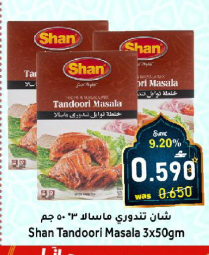 available at Al Qoot Hypermarket in Oman - Muscat
