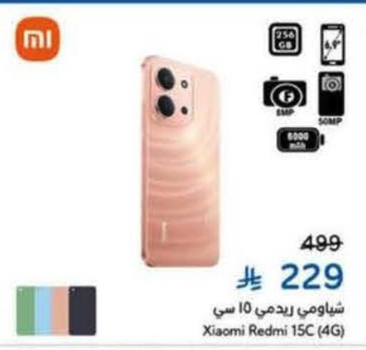 available at Hyper Panda in KSA, Saudi Arabia, Saudi - Dammam