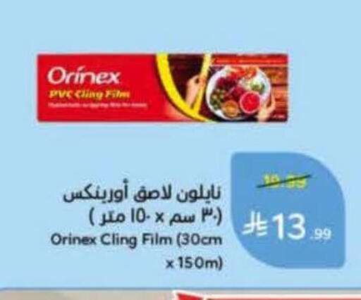 available at Hyper Panda in KSA, Saudi Arabia, Saudi - Yanbu