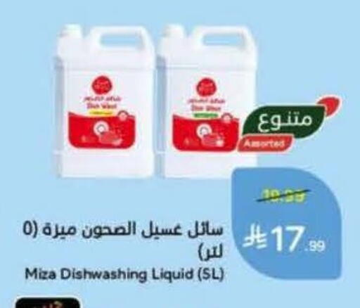 available at هايبر بنده in مملكة العربية السعودية, السعودية, سعودية - الخفجي